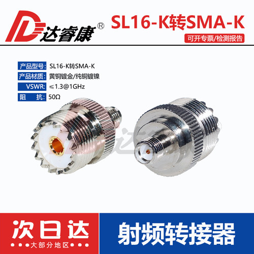 SMA-K转UHF母头转换头