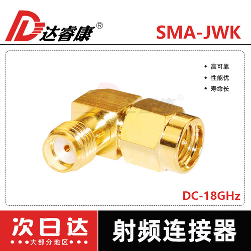 sma公转母90度高频18GHZ