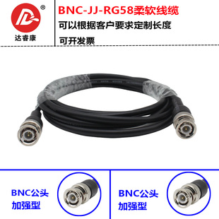 RG58 bnc双公头示波器连接线 BNC公转BNC公转接线 高档测试射频线