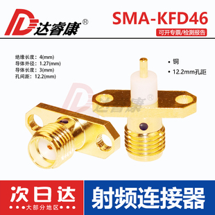 标准型母座SMA SMA SMA头菱形法兰母座外螺内孔 2孔 KFD12.2mm