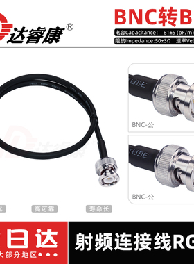 bnc公母头转BNC公母头射频转连接延长线示波器用带线50欧柔软RG58