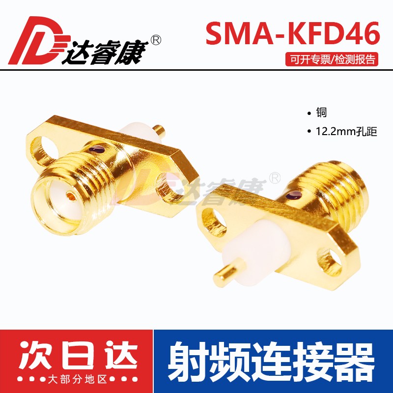 SMA-KF 2孔 SMA头菱形法兰母座外螺内孔 标准型母座SMA-KFD12.2mm