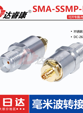 SMA母转SSMP母转接器26.5GHZ测试头不锈钢转接器网分SMA-GPPO-KKG