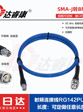 BNC公转SMA公测试线高频8GHZPUR142柔软款BNC转SMA转接线低驻波