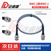 BNC公头测试线低损耗稳幅稳相测试线18GHZ高低温电缆精密测试3507