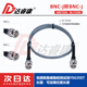 BNC公头测试线低损耗稳幅稳相测试线18GHZ高低温电缆精密测试3507