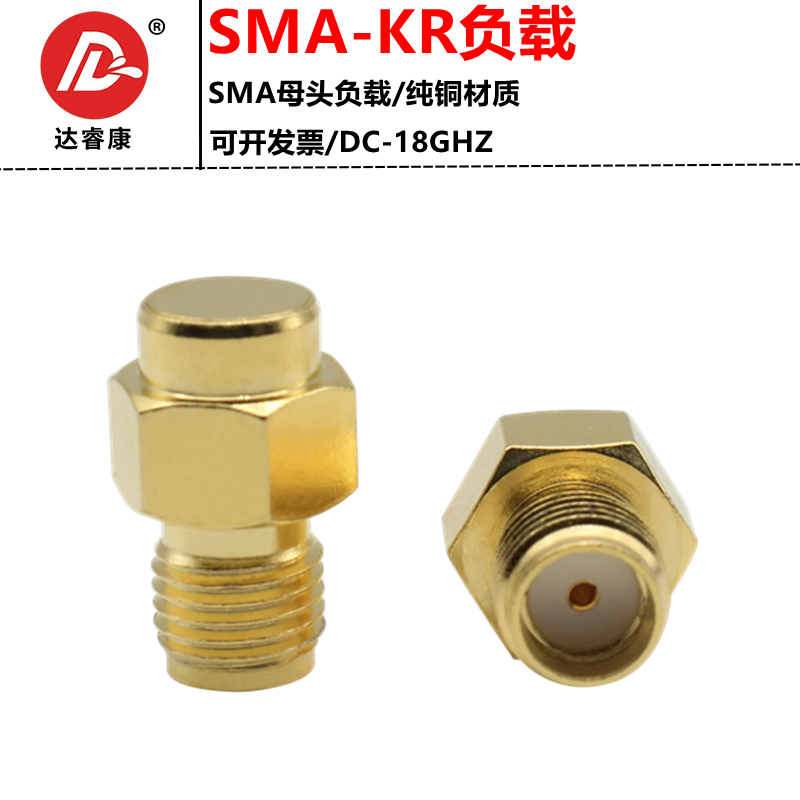 SMA-KR母头负载DC18GHZ测试低驻波 外螺内孔终端电阻负载50欧姆 电子元器件市场 连接器 原图主图