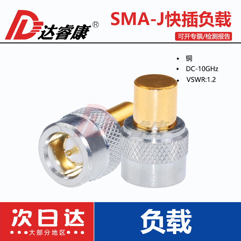 sma负载测试50欧姆同轴终端1w