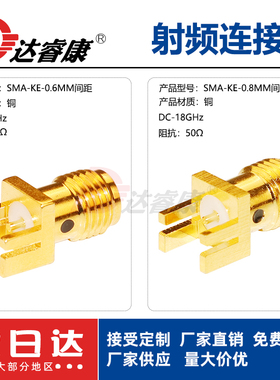 SMA-KE小偏脚0.6MM/0.8MM小间距连接器18GHZ高频母座焊PCB板短针