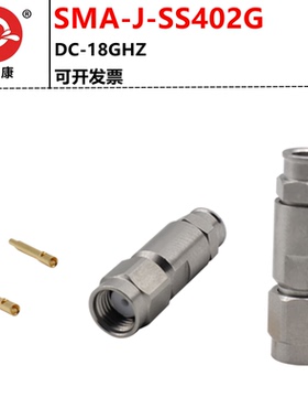 SMA射频连接器 18GHZ高频接SS402电缆 不锈钢螺套sma公头TFEX-402