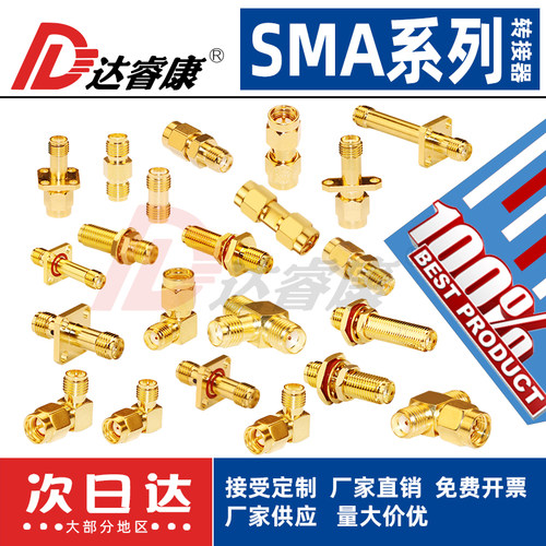 SMA转接头公母双头直头/弯头/三通头公转公转母SMA-KJW射频连接器