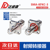 转接器SMA母转母18G镍 3方板法兰四孔防水面板安装 SMA KFKC