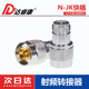 快速插拔测试头18G J无螺纹转N母外螺内孔 N公转N母快插连接器