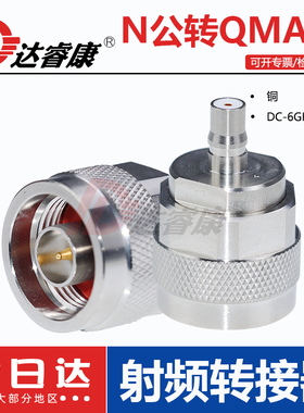 N公转QMA母转接器18GHZ测试头 N-QMA-JK射频测试头高品质