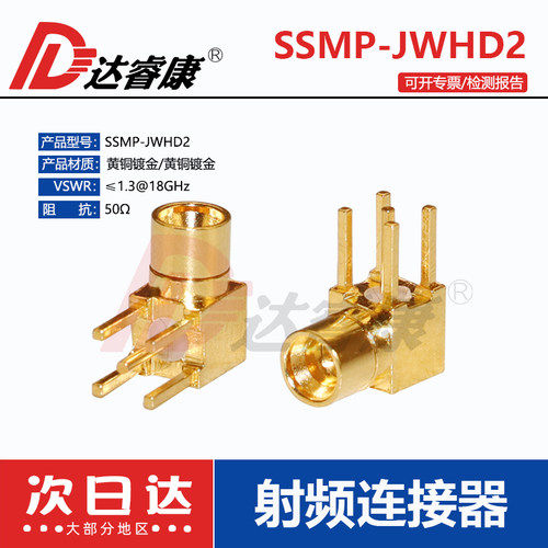 SSMP-JWHD2射频连接器公座GPPO连接器公头18GHZ高频半擒纵焊PCB
