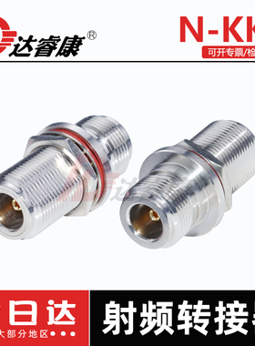 射频转接头18GHZ  N-KKY加长型N母头双通母头带防水圈螺母N-50KKY