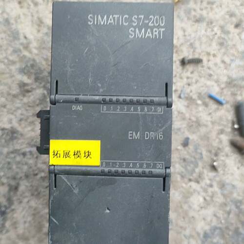 可维修 200smart EM DR16，扩展模块