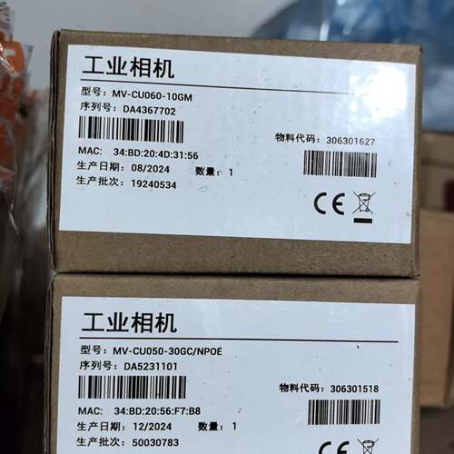 可维修24年海康MV-CU060-10GM. MV-CU050议价