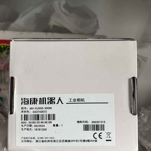 可维修海康机器人MV-CU050-30GM，500万黑白，议价