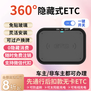 微信etc全国通用免费办理85折新款无卡etc微信扣款智能防盗刷通用