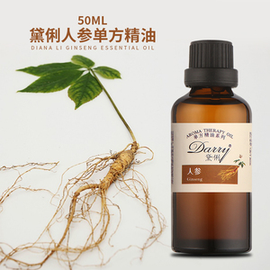 人参单方精油/草本油50ml正品人参精油植物萃取包邮促循环解疲劳