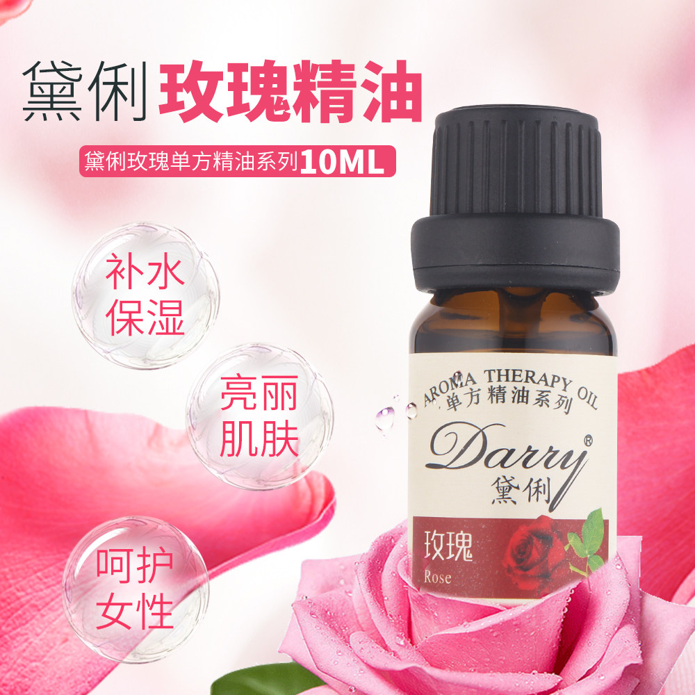 保加利亚玫瑰单方精油l抵御初老淡皱亮肤紧致保湿纯正玫瑰10m包邮