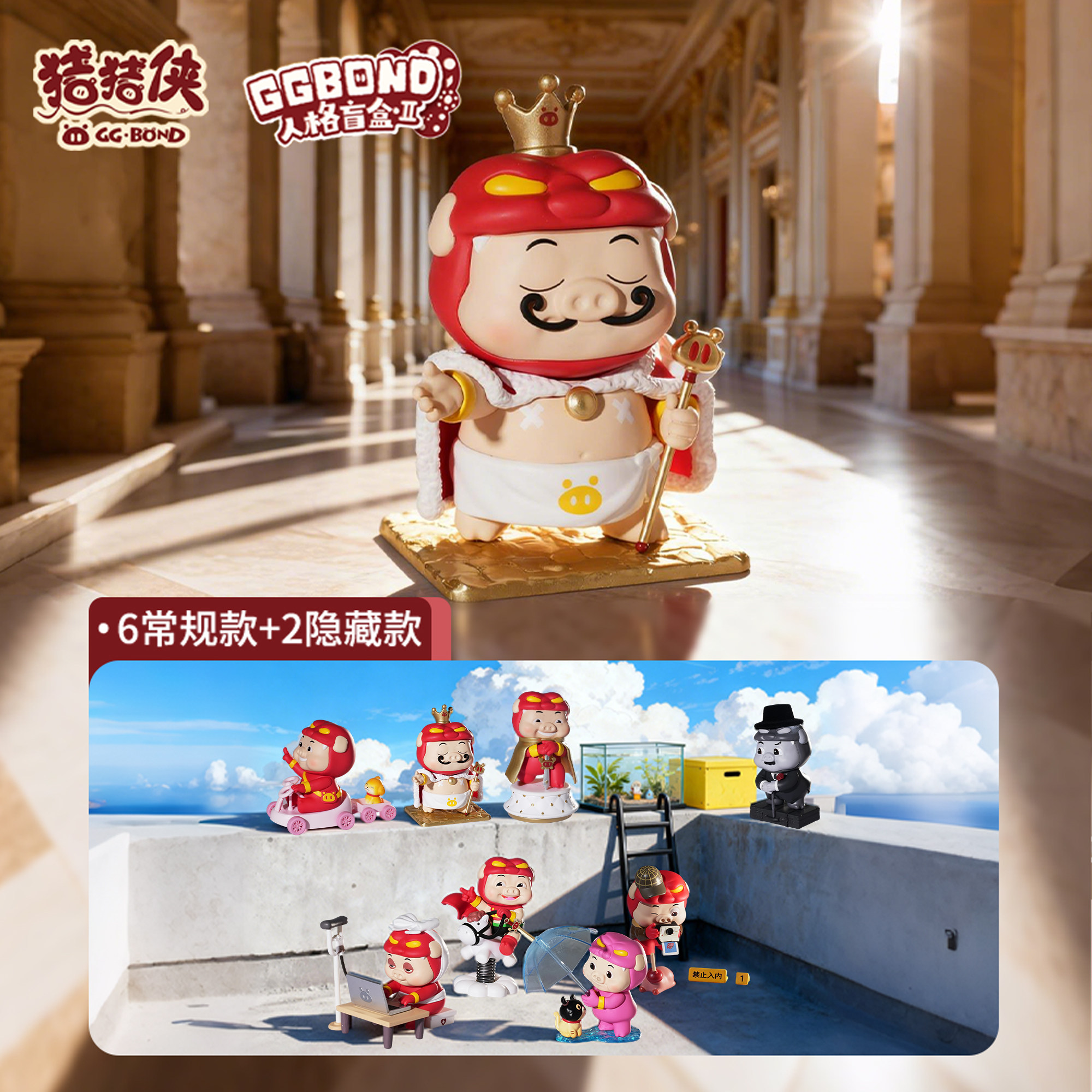 GGbond猪猪侠人格二代盲盒MBTI16型系列潮玩摆件Intj公仔诸神黄昏