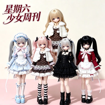 正版星期六少女周刊系列特六BJD植发可动人偶盲盒潮玩摆件礼物女