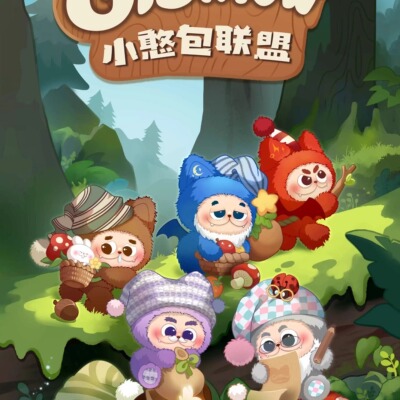 范趣町GISMOW小憨包联盟盲盒搪胶毛绒娃娃手办明星同款官方旗舰店