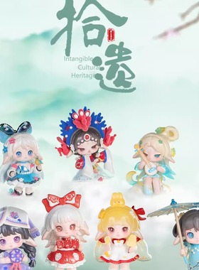 新品 Ruby露比二代拾遗系列手办盲盒潮玩国风茶仙坊摆件物