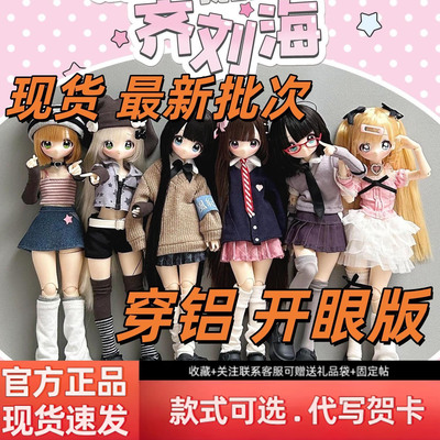 【穿铝】正品X11别动我的齐刘海BJD盲盒特六可动人偶植发玩偶娃娃