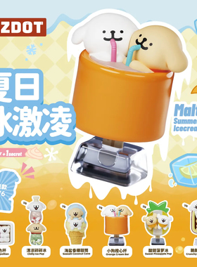PLZDOT官方正版线条小狗夏日冰激凌系列mini盲盒Maltese公仔萌粒