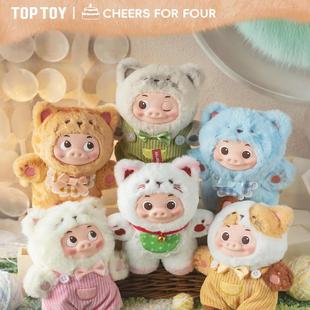 TOPTOY新品GGbond猪猪侠猪咪lazhuzhu搪胶毛绒盲盒公仔挂件男神