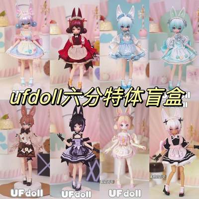 UFdoll6分BJD特体MINI茶饮盲盒