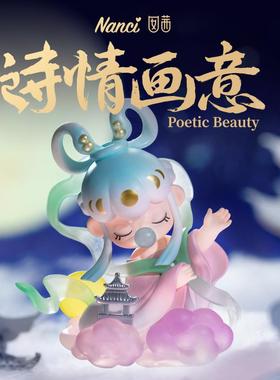 正品rolife若来Nanci囡茜诗情画意系列盲盒新款手办礼物摆件女孩