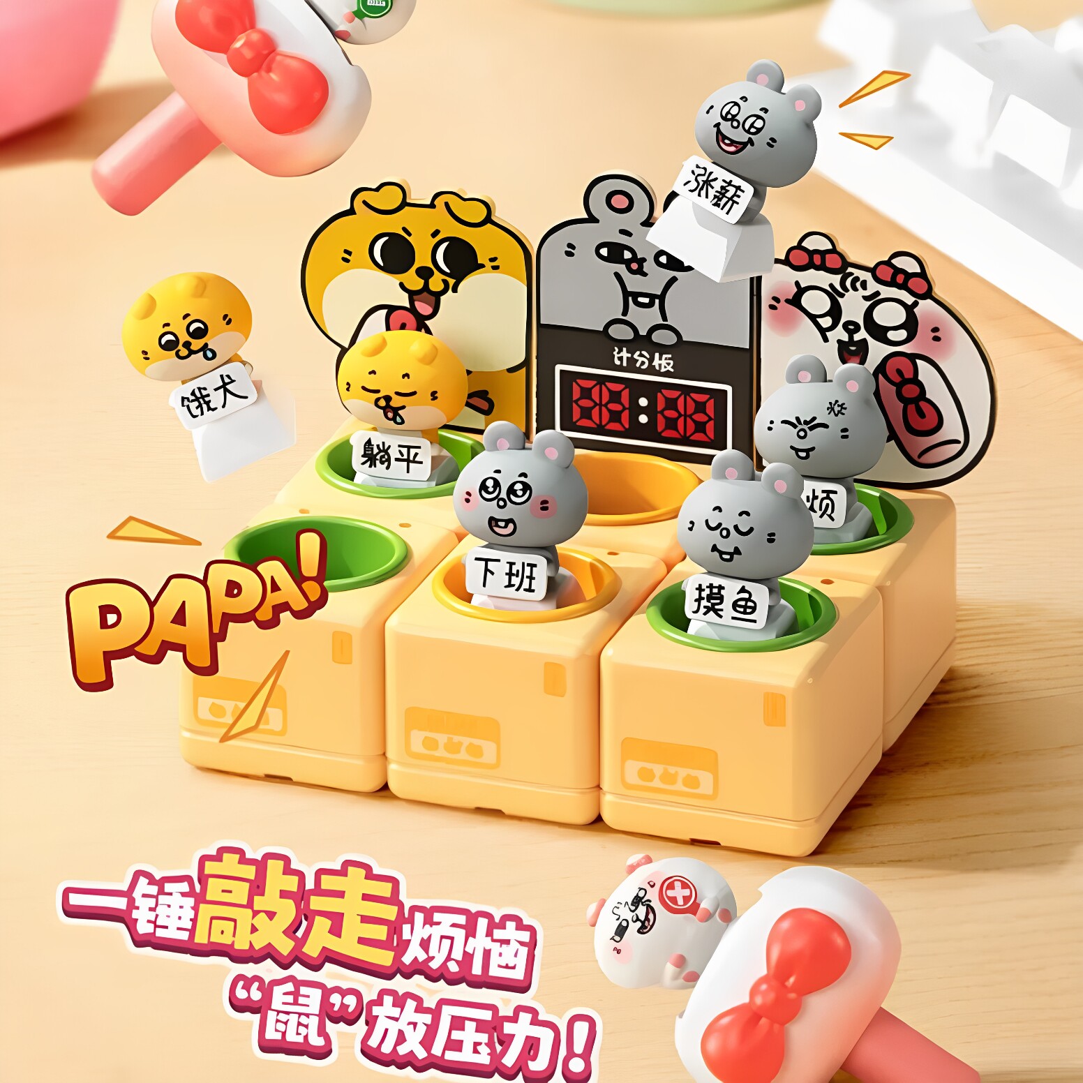 正版PlayLab美叽和大鼠啪啪按键盲盒鼠放压力系列摆件潮玩周边礼