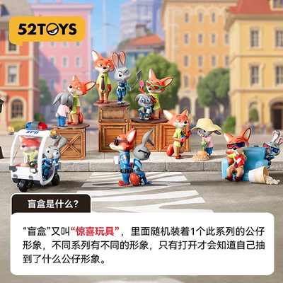 52TOYS疯狂动物城的最 佳拍档系列公仔盲盒周边手办潮玩摆件礼物