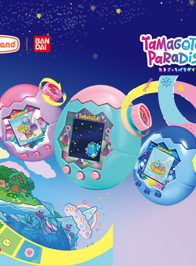 【正品】万代Tamagotchi拓麻歌子电子宠物机欢乐园Paradise可中文