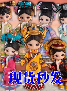 正版SIMONTOYS甄嬛传12分BJD可动关节玩偶手办盲盒女孩生日礼物