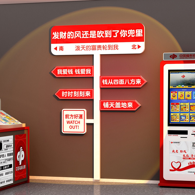 2026马新年春节装饰品贴画网红路牌拍照区打卡背场景墙面氛围布置