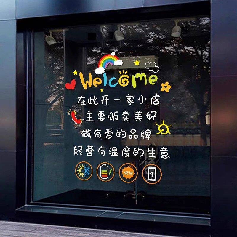 创意文字玻璃门贴纸营业时间静电贴服装店美甲美容院理发店铺装饰