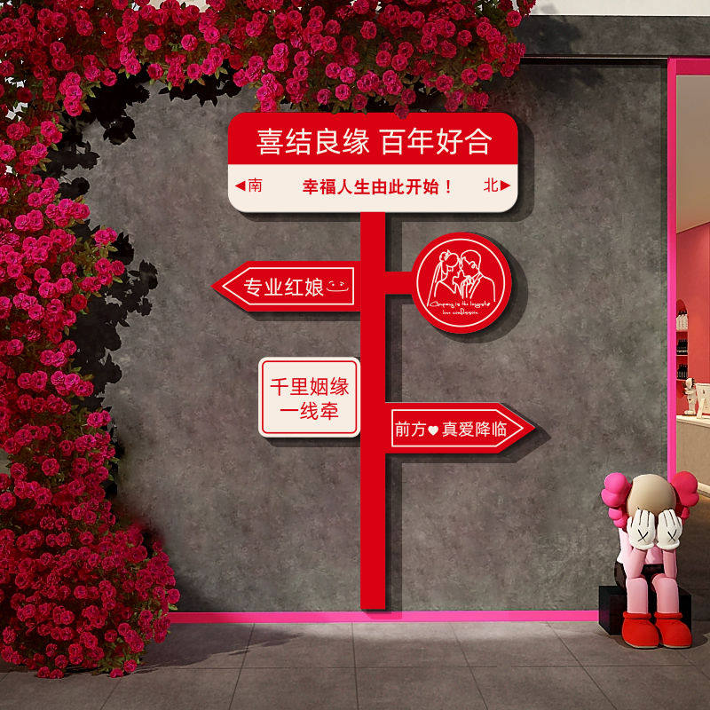 网红婚纱店婚庆公司介所婚恋工作室橱窗场背景形象文化墙面贴布置图片