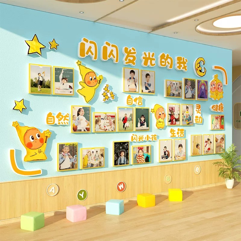 幼儿园楼梯墙面装饰画环创主题教育培训机构走廊大厅形象照片墙贴