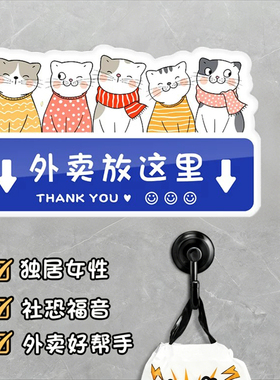 卡通猫咪指示牌快递外卖放这里放门口不要敲门打电话提示贴放置区