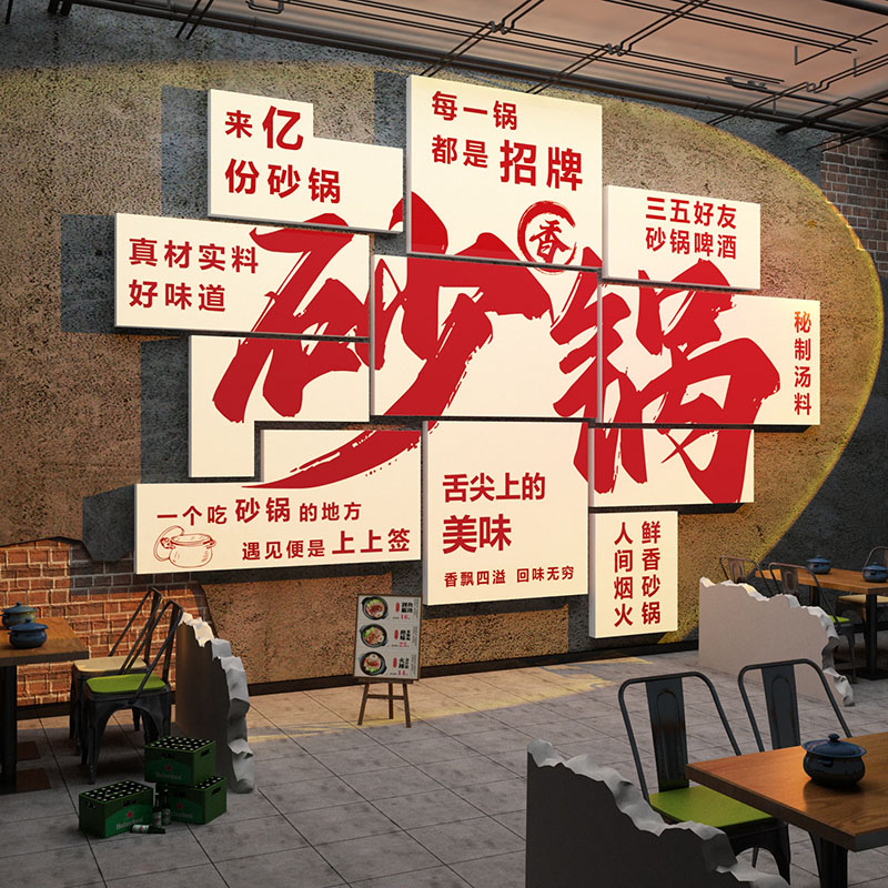 砂锅店墙面装修创意广告米线店麻辣烫墙贴纸3d立体背景墙壁纸装饰