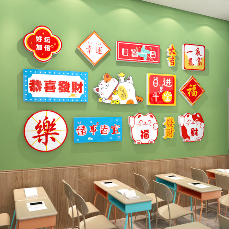 网红国潮招财猫餐饮饭店装饰贴