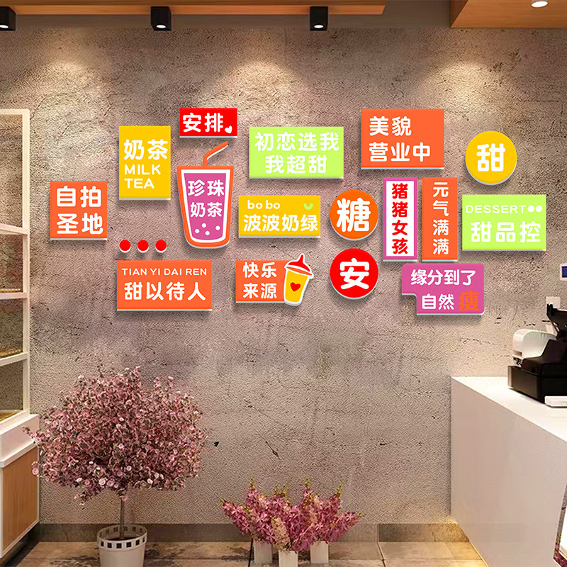 网红打卡拍照区布置装饰摆件墙壁