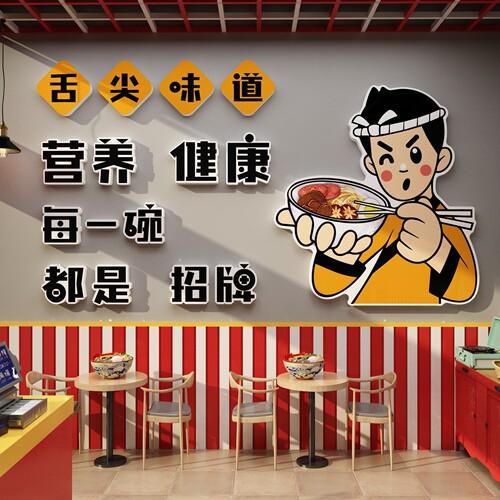 早餐店米粉米线店铺内墙面装修饰麻辣烫饭创意广告海报设计贴纸画