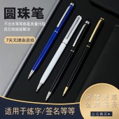 金属圆珠笔定制logo刻字广告笔商务签字笔高档签字笔商务印刷logo