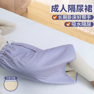 隔尿裙老人专用防漏尿可洗姨妈裙卧床老人尿床大小便失禁隔尿垫